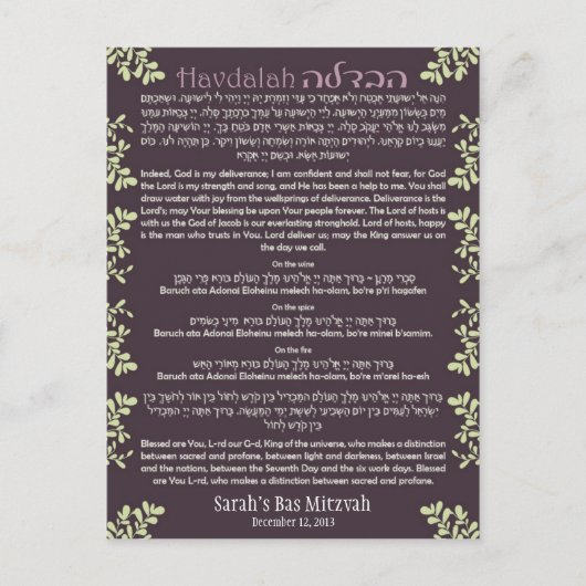 Havdallah Card Postkarte (Vorderseite)