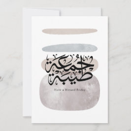 Have a Blessed Friday – Arabic Thuluth Calligraphy