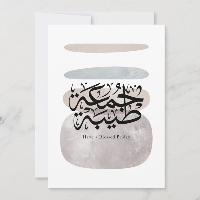 Have a Blessed Friday – Arabic Thuluth Calligraphy (Vorderseite)