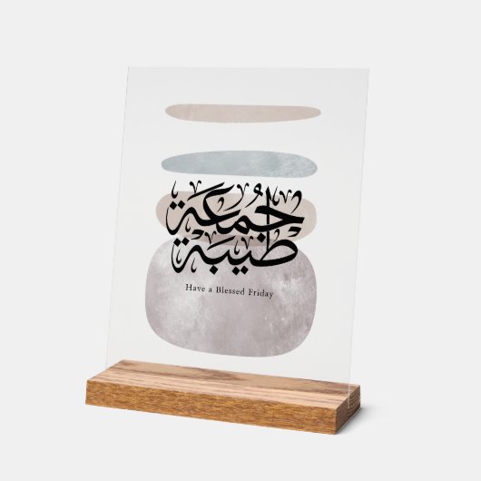Have a Blessed Friday – Arabic Thuluth Calligraphy Acrylschild (Winkel)