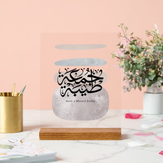 Have a Blessed Friday – Arabic Thuluth Calligraphy Acrylschild (Hochzeit)