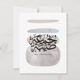 Have a Blessed Friday – Arabic Thuluth Calligraphy Dankeskarte