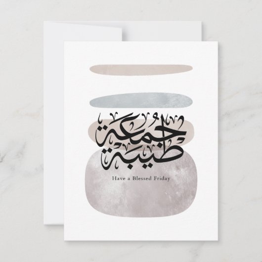Have a Blessed Friday – Arabic Thuluth Calligraphy Dankeskarte (Vorderseite)