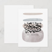 Have a Blessed Friday – Arabic Thuluth Calligraphy Dankeskarte (Vorne/Hinten)