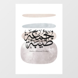 Have a Blessed Friday – Arabic Thuluth Calligraphy Fensteraufkleber