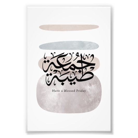 Have a Blessed Friday – Arabic Thuluth Calligraphy Fotodruck (Vorne)