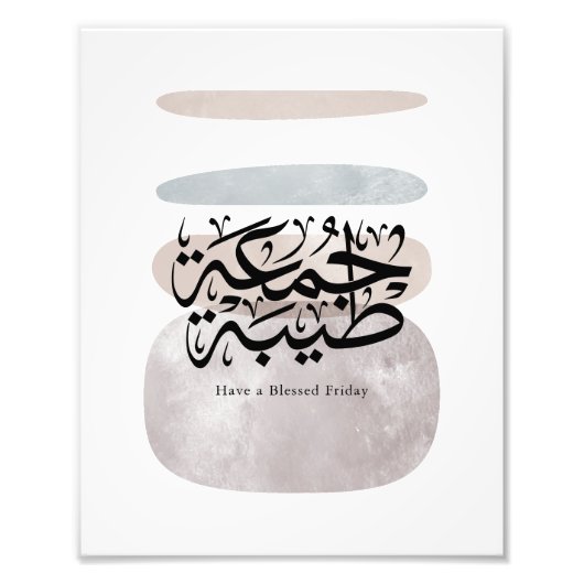 Have a Blessed Friday – Arabic Thuluth Calligraphy Fotodruck (Vorne)