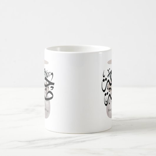 Have a Blessed Friday – Arabic Thuluth Calligraphy Kaffeetasse (Mittel)