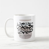 Have a Blessed Friday – Arabic Thuluth Calligraphy Kaffeetasse (Links)
