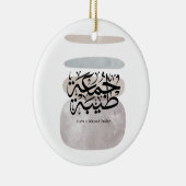 Have a Blessed Friday – Arabic Thuluth Calligraphy Keramik Ornament (Rechts)