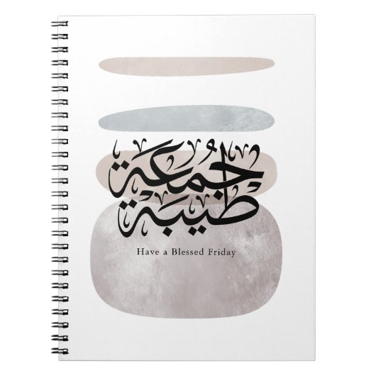 Have a Blessed Friday – Arabic Thuluth Calligraphy Notizblock (Vorderseite)