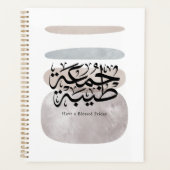 Have a Blessed Friday – Arabic Thuluth Calligraphy Planer (Vorderseite)
