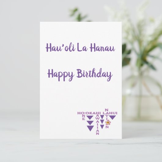 Hawaiian Birthday card (Hauoli la hanau) (Stehend Vorderseite)