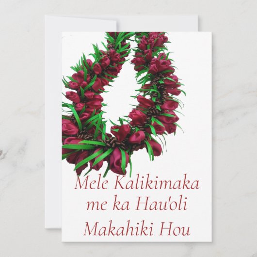 Hawaiian Christmas Lei  Feiertagskarte (Vorderseite)