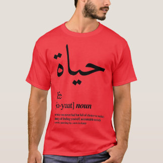 Hayaat Life T-Shirt