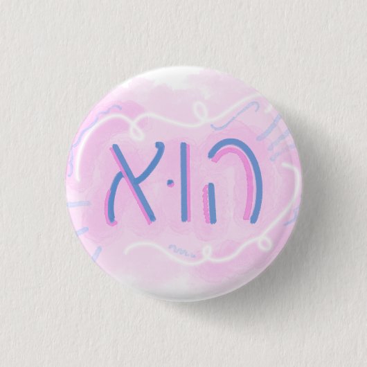 "He" Hebrew Pronoun Trans Colors Button (Vorderseite)