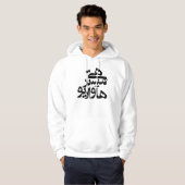 He Herr How Are You im Farsi-Schreiben Hoodie (Vorne ganz)