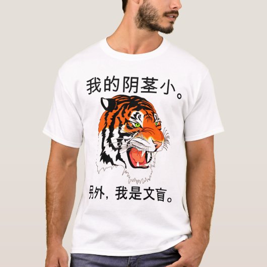 He Tiger… III T-Shirt (Vorderseite)