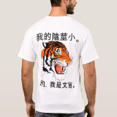 He Tiger… III T-Shirt (Rückseite)
