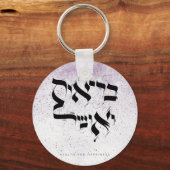 HEALTH AND HAPPINESS, בריאות ואושר, Hebrew Schlüsselanhänger (Vorderseite)