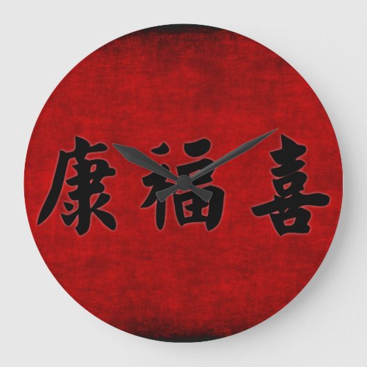 Health Wealth and Harmony Blessing in Chinese Große Wanduhr (Vorderseite)