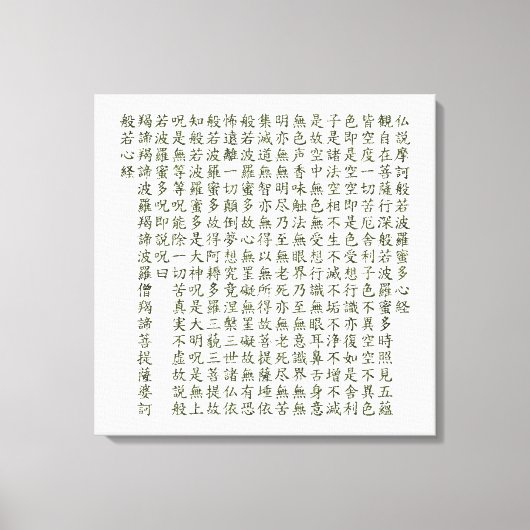 Heart Sutra (般若心経) Leinwanddruck (Vorderseite)