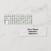 Heart Sutra (般若心経) Mini Visitenkarte (Vorne/Hinten)