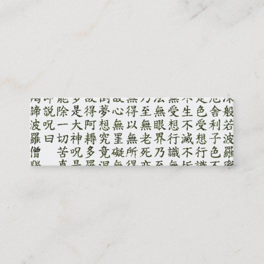 Heart Sutra (般若心経) Mini Visitenkarte (Vorderseite)