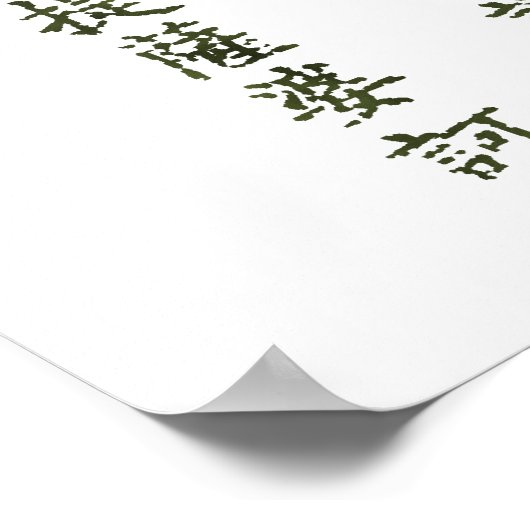 Heart Sutra (般若心経) Poster (Ecke)