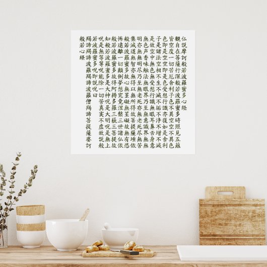 Heart Sutra (般若心経) Poster (Küche)
