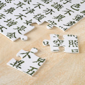 Heart Sutra (般若心経) Puzzle (Seite)