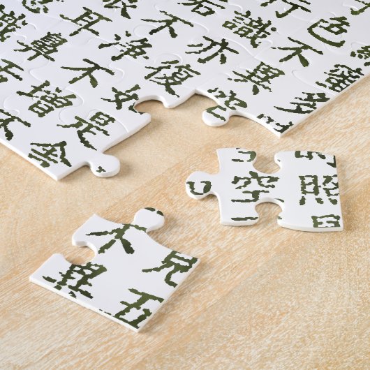 Heart Sutra (般若心経) Puzzle (Seite)