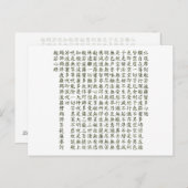 Heart Sutra (般 若 心 経) Postkarte (Vorne/Hinten)