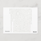Heart Sutra (般 若 心 経) Postkarte (Rückseite)