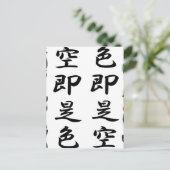 Heart Sutra Postkarte (Stehend Vorderseite)