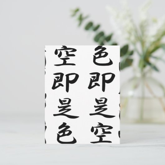 Heart Sutra Postkarte (Stehend Vorderseite)