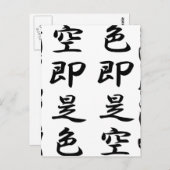 Heart Sutra Postkarte (Vorne/Hinten)