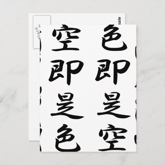 Heart Sutra Postkarte (Vorne/Hinten)