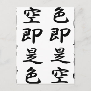 Heart Sutra Postkarte