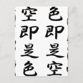 Heart Sutra Postkarte (Vorderseite)