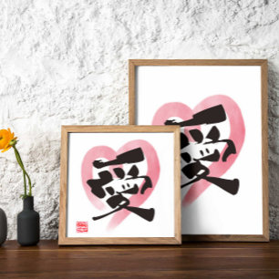 Heartfelt Kanji Art "愛" (Liebe) Poster