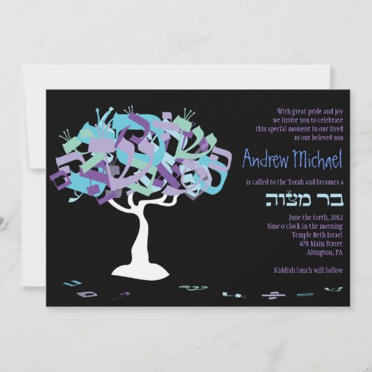 HEBRÄER BESCHRIFTET BAUM Bar Mitzvah Einladung (Vorderseite)
