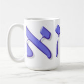 Hebräer Eema Tasse im Blau (Links)