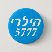 Hebräer Hillary 2016 Button (Vorderseite)