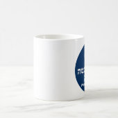 Hebräer-Tasse Obama 2012 Kaffeetasse (Mittel)