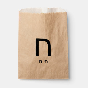 Hebräer Upsherin Gastgeschenk-Tasche Geschenktütchen