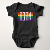 Hebräisch "AHAVAH" = "LIEBE" auf einem Regenbogen Baby Strampler (Vorderseite)