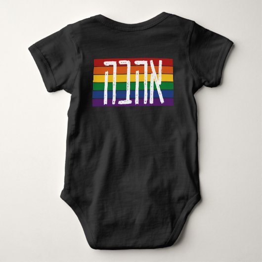 Hebräisch "AHAVAH" = "LIEBE" auf einem Regenbogen Baby Strampler (Rückseite)