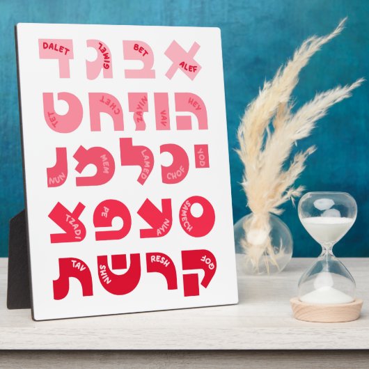 Hebräisch Alef-Bet in Ombre Rosa jüdische Kinder Fotoplatte (Seite)