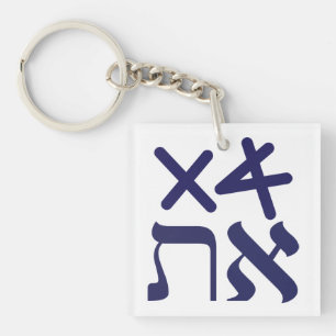 Hebräisch Aleph Tav Schlüsselanhänger